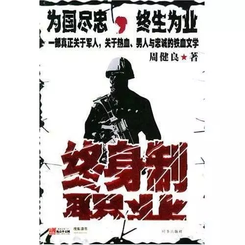 清华国防