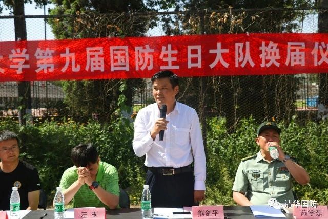清华国防