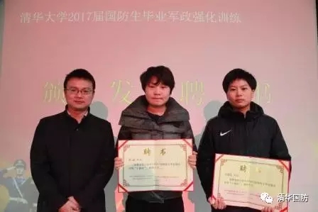 清华国防