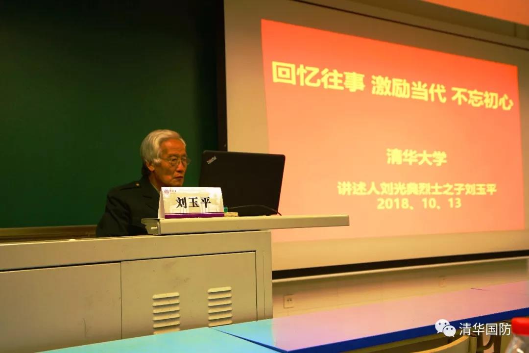 清华国防