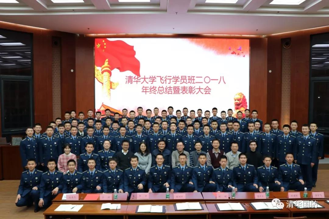 清华国防