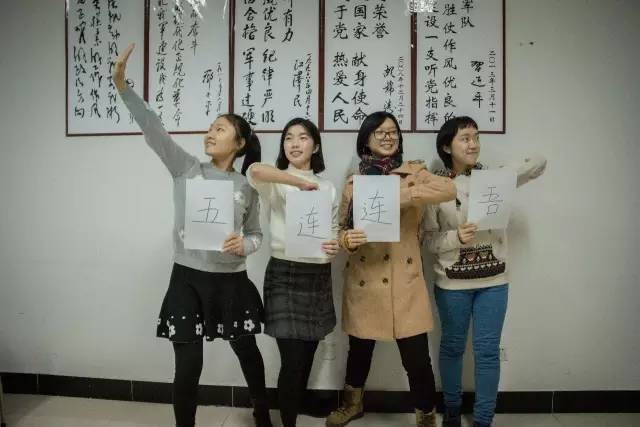 五连,连吾