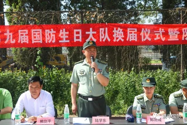 清华国防