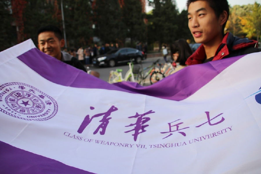 清华国防
