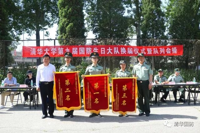 清华国防