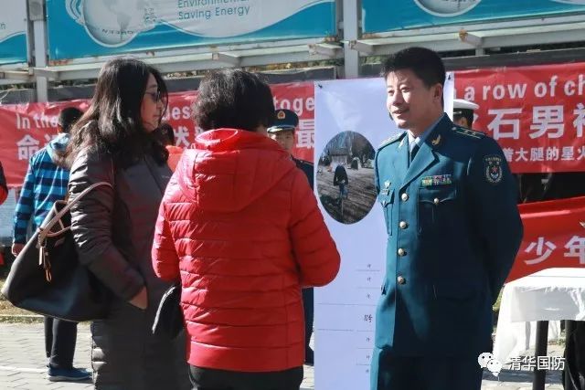 清华国防