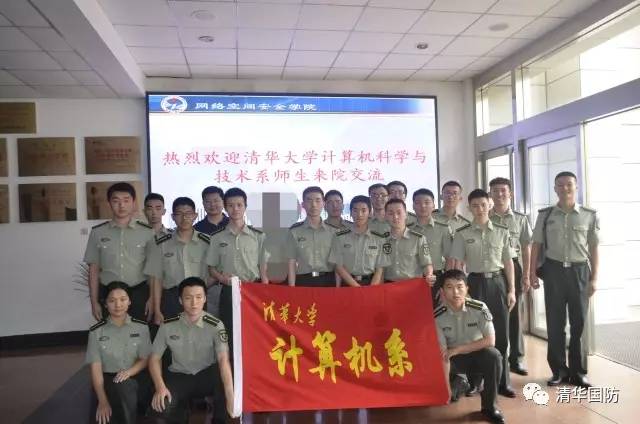 清华国防