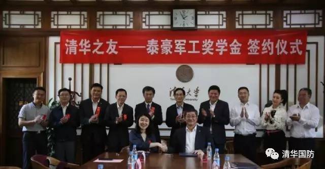 清华国防