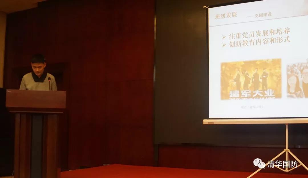 清华国防