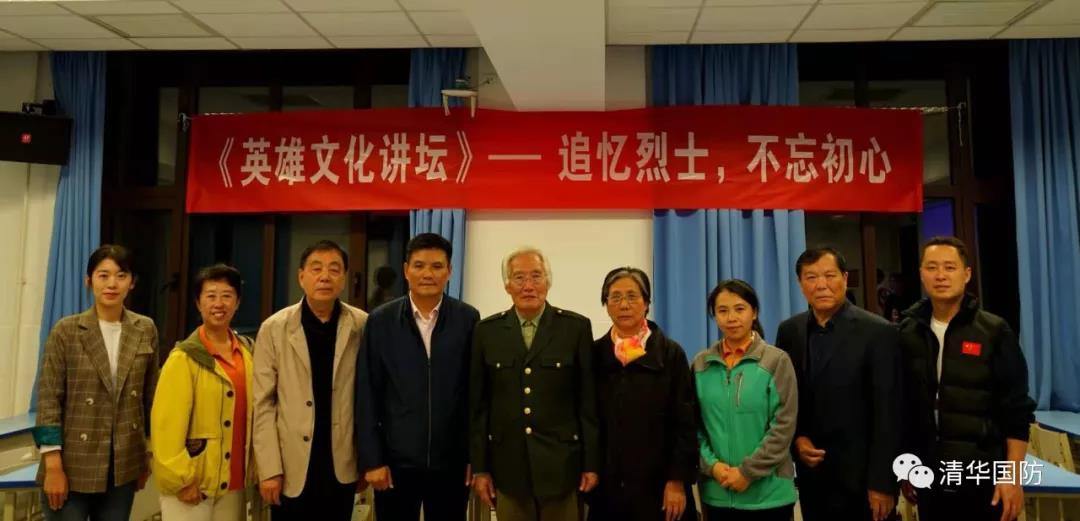 清华国防
